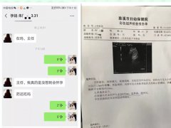 慈溪不孕不育医院：真的没想到会怀孕