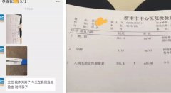 渭南哪家不孕不育医院好：渭南张女士传来喜讯